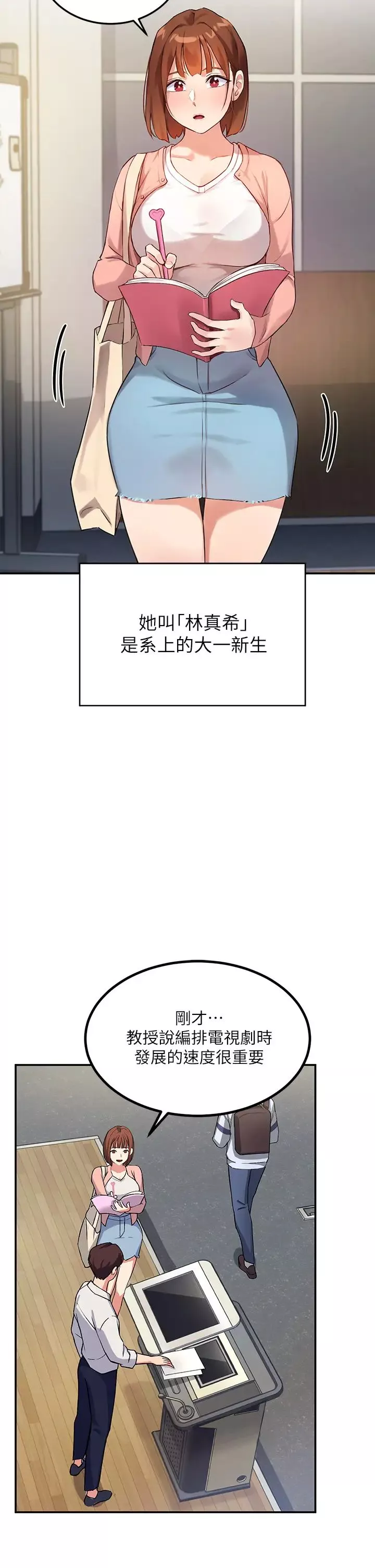 指導女大生第1話-發情的大學生們