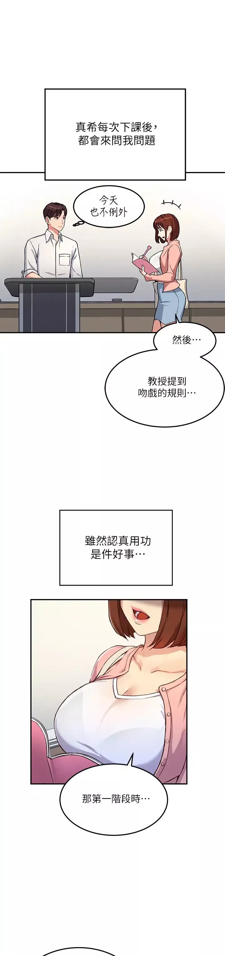 指導女大生第1話-發情的大學生們