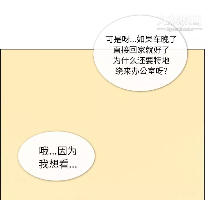 鄭主任為何這樣第40話
