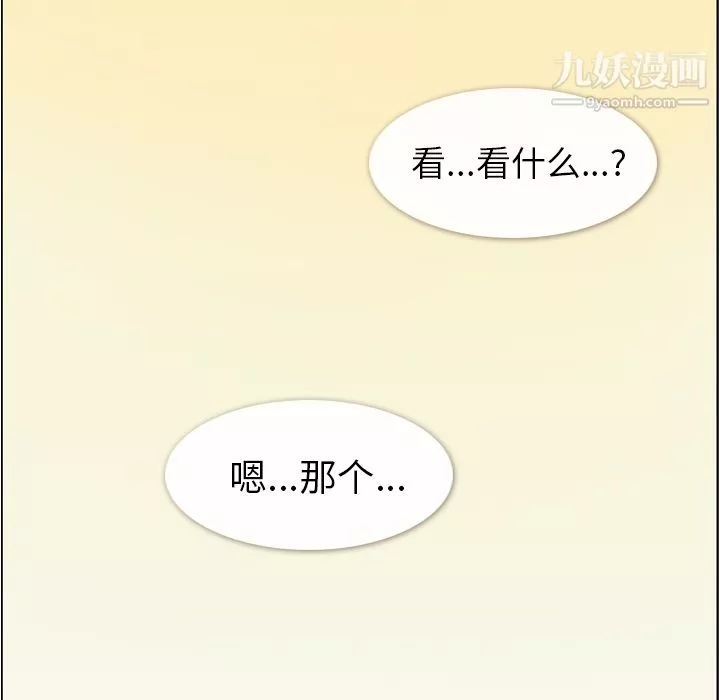 郑主任为何这样-第40话 - 图片 66
