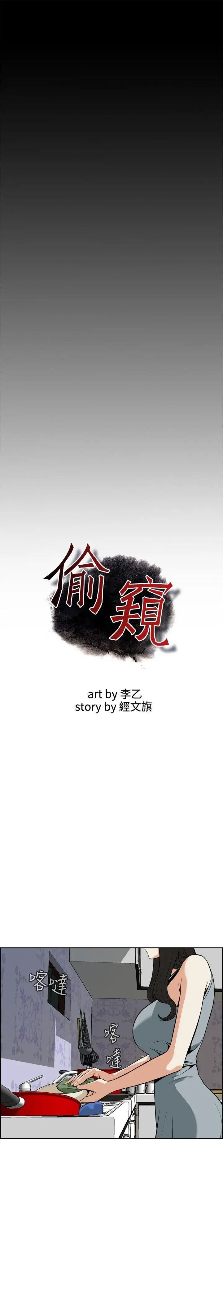 偷窥第3话-惊险的上班途中3