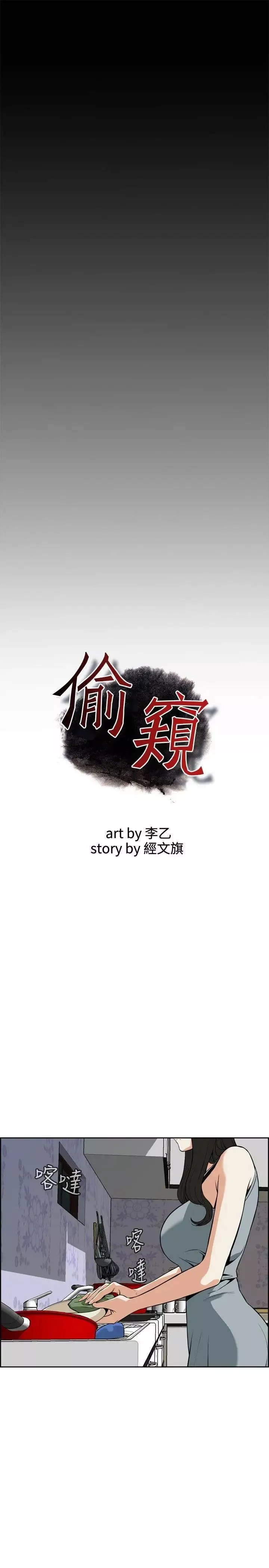 偷窥-第3话-惊险的上班途中3 - 图片 5