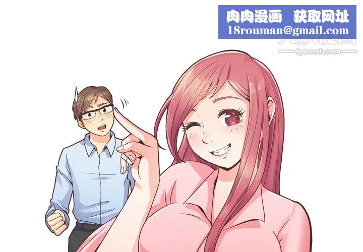 鄭主任為何這樣第41話