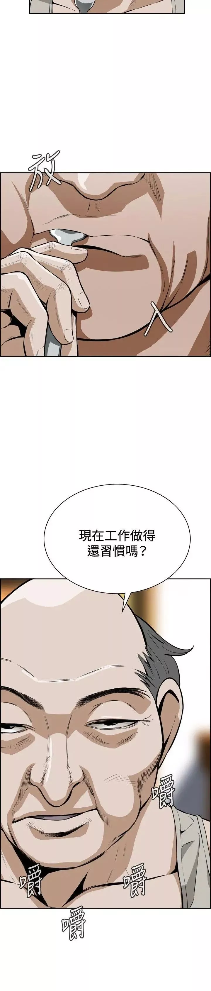 偷窺第3話-驚險的上班途中3