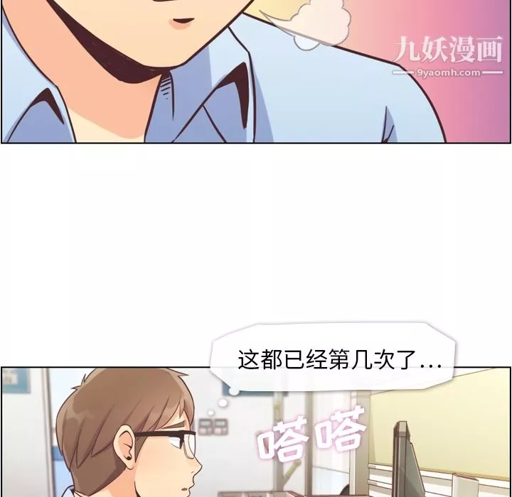 鄭主任為何這樣第41話