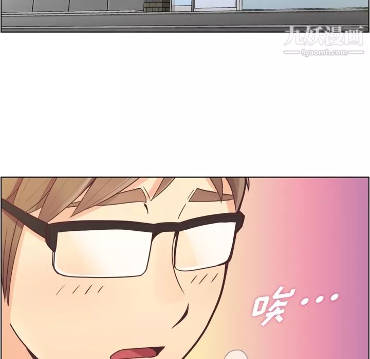 鄭主任為何這樣第41話