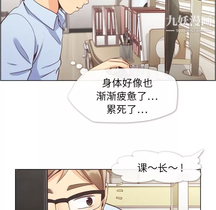 鄭主任為何這樣第41話
