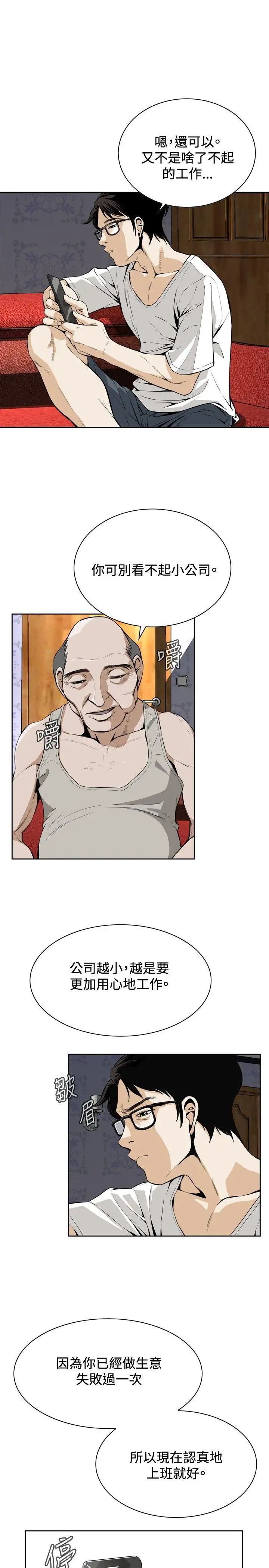 偷窥第3话-惊险的上班途中3