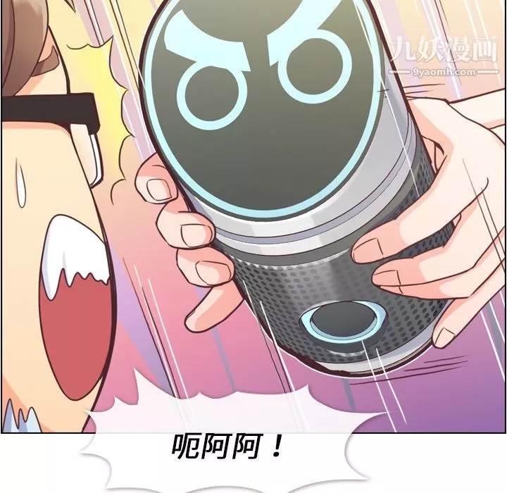 鄭主任為何這樣第41話