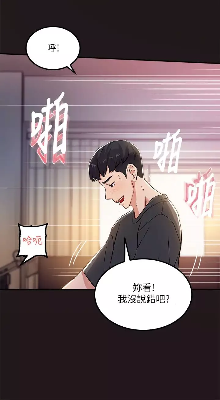 指导女大生-第1话-发情的大学生们 - 图片 25