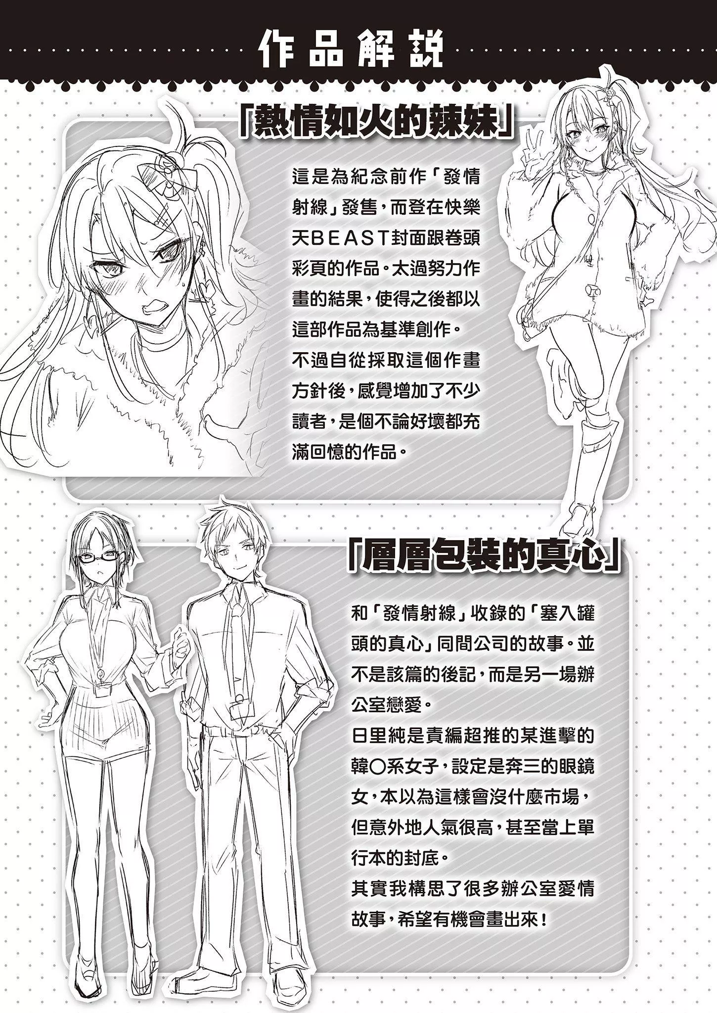 [kakao]なかだしストライク!  [無修正][紳士出版中文][內射直球對決！][kakao]なかだしストライク!  [無修正][紳士出版中文][內射直球對決！]