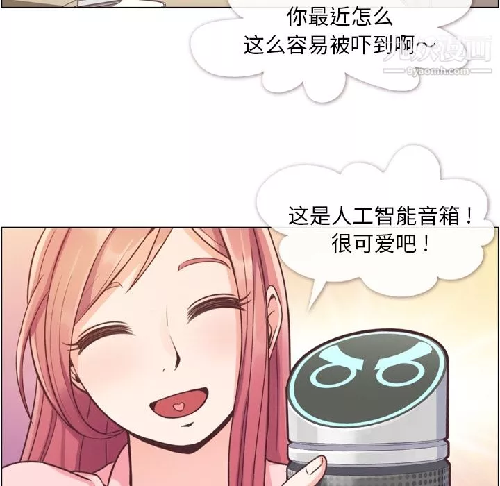 鄭主任為何這樣第41話