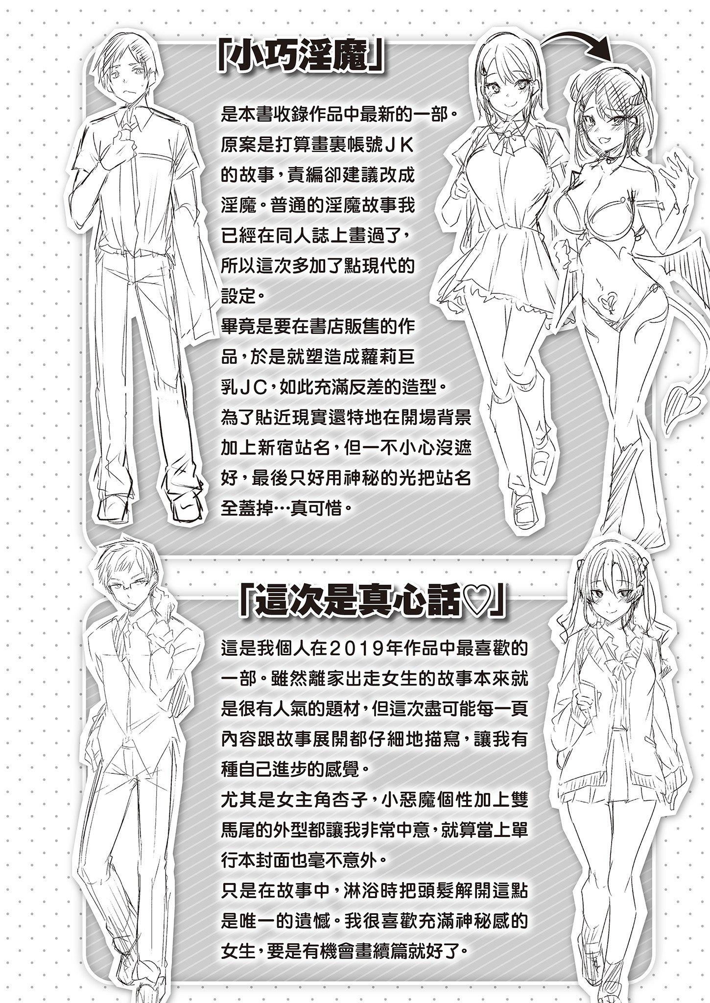 [kakao]なかだしストライク!  [无修正][绅士出版中文][内射直球对决！][kakao]なかだしストライク!  [无修正][绅士出版中文][内射直球对决！]