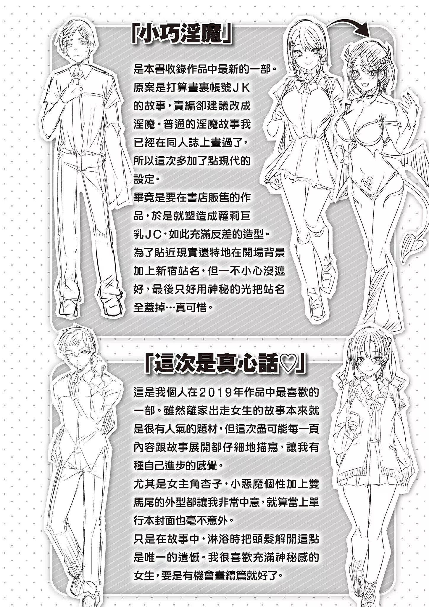[kakao]なかだしストライク!  [無修正][紳士出版中文][內射直球對決！][kakao]なかだしストライク!  [無修正][紳士出版中文][內射直球對決！]