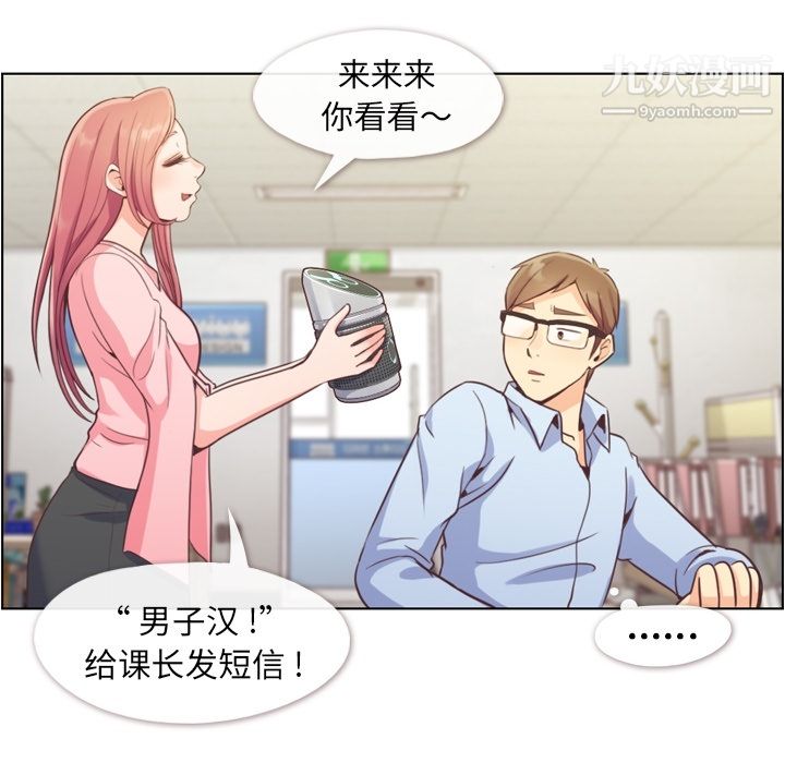 郑主任为何这样第41话