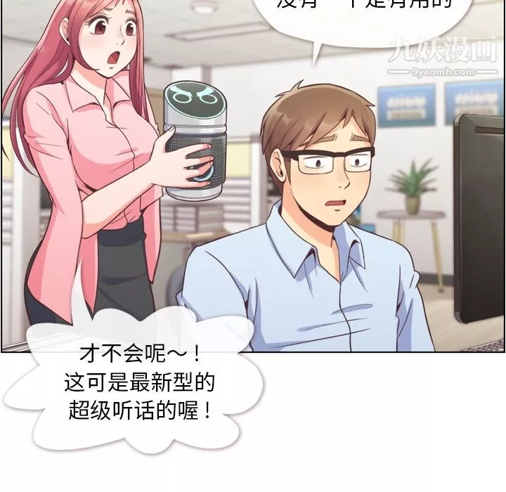 鄭主任為何這樣第41話