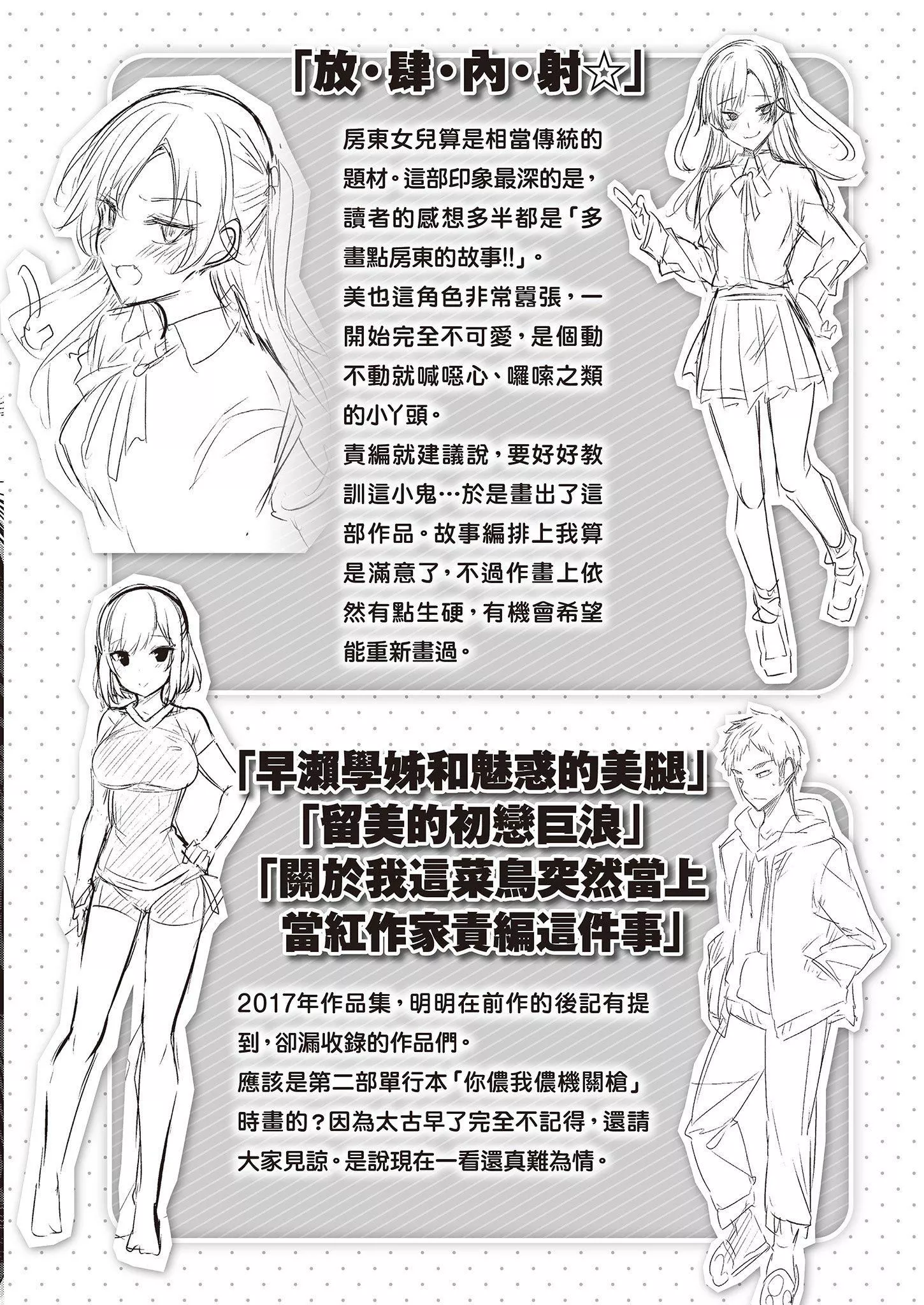 [kakao]なかだしストライク!  [無修正][紳士出版中文][內射直球對決！][kakao]なかだしストライク!  [無修正][紳士出版中文][內射直球對決！]