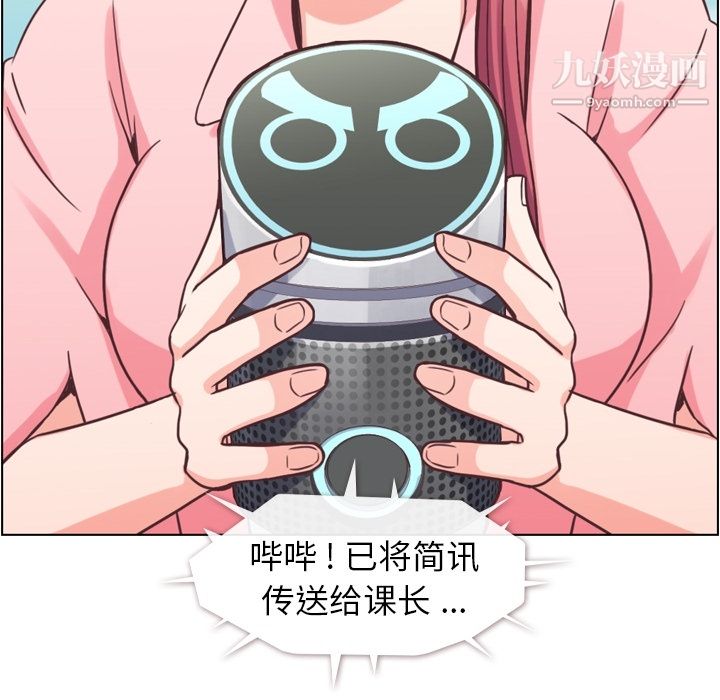 郑主任为何这样第41话