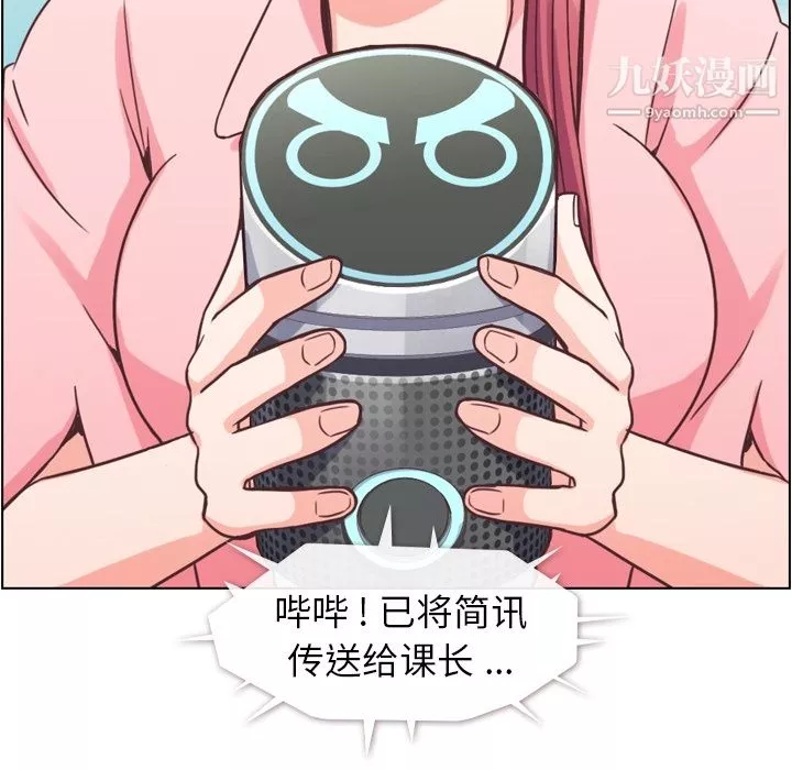 鄭主任為何這樣第41話