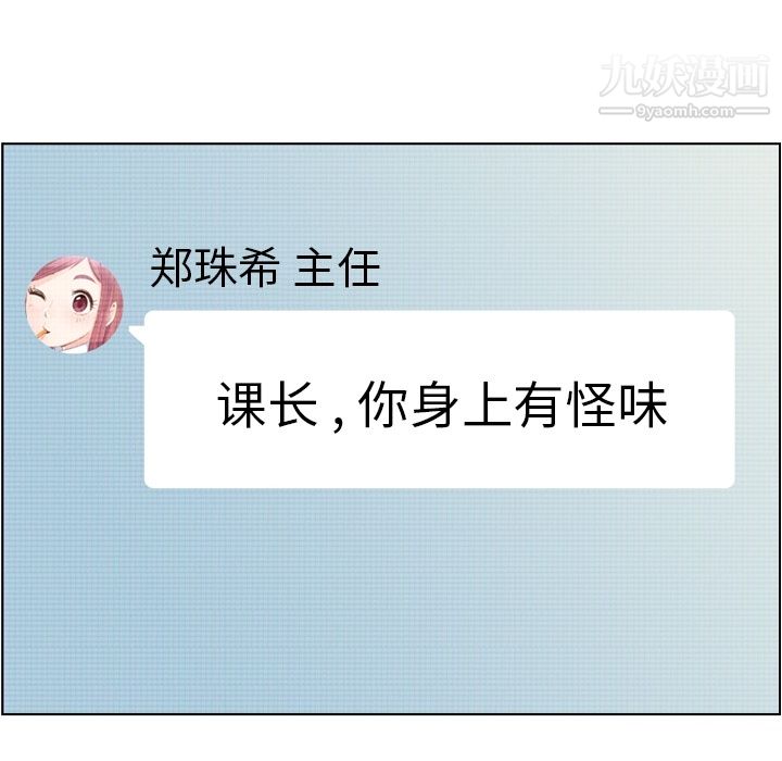 郑主任为何这样第41话