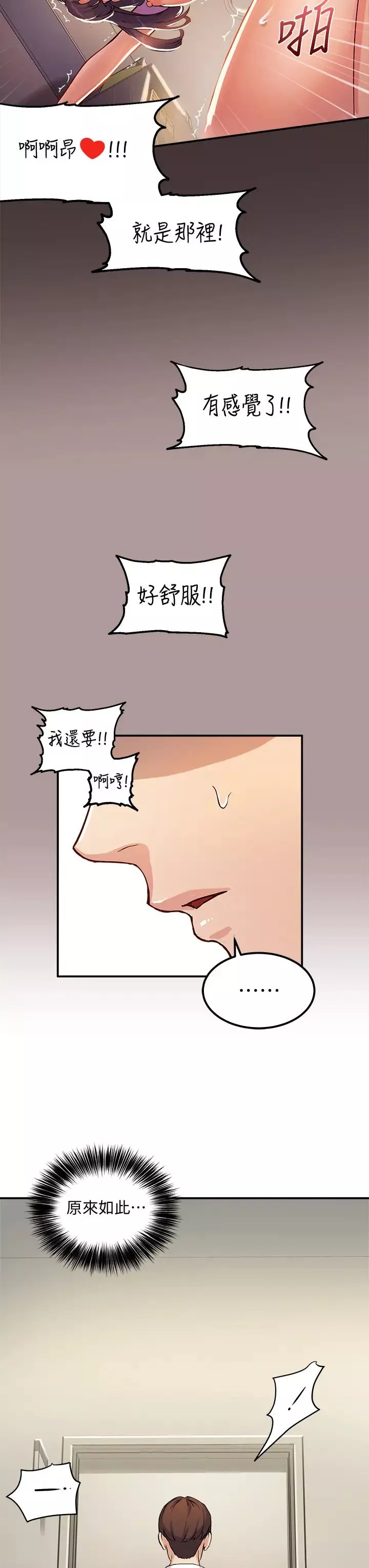 指導女大生第1話-發情的大學生們