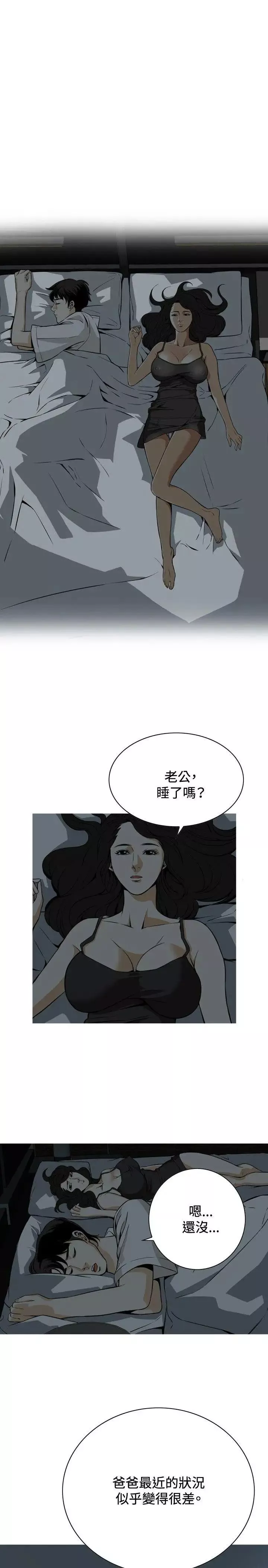 偷窥-第3话-惊险的上班途中3 - 图片 19