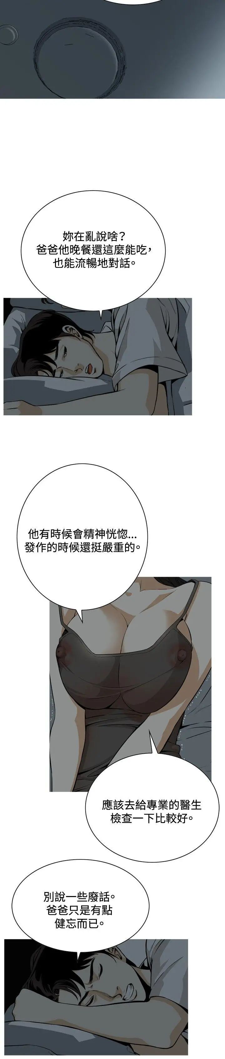 偷窺第3話-驚險的上班途中3