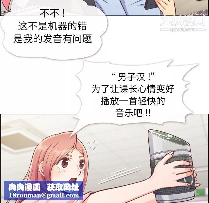 郑主任为何这样-第41话 - 图片 23