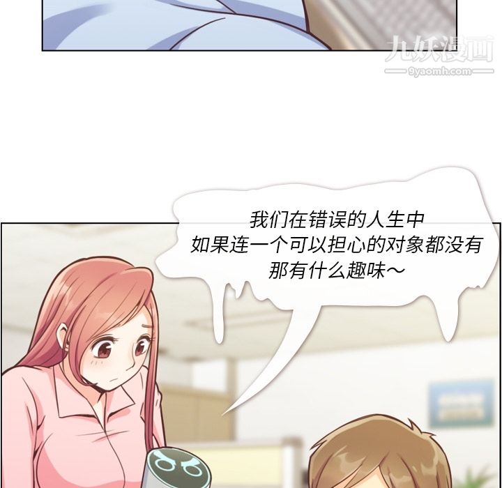 郑主任为何这样第41话