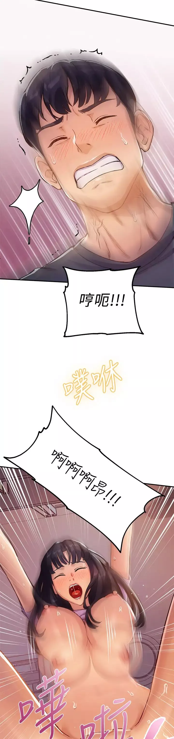 指導女大生第1話-發情的大學生們