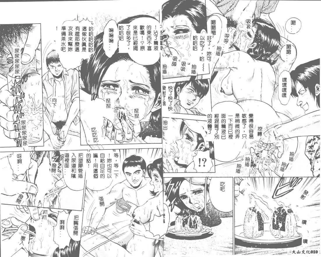 [近石まさし]处女姦淫-[近石まさし]处女姦淫 - 图片 6