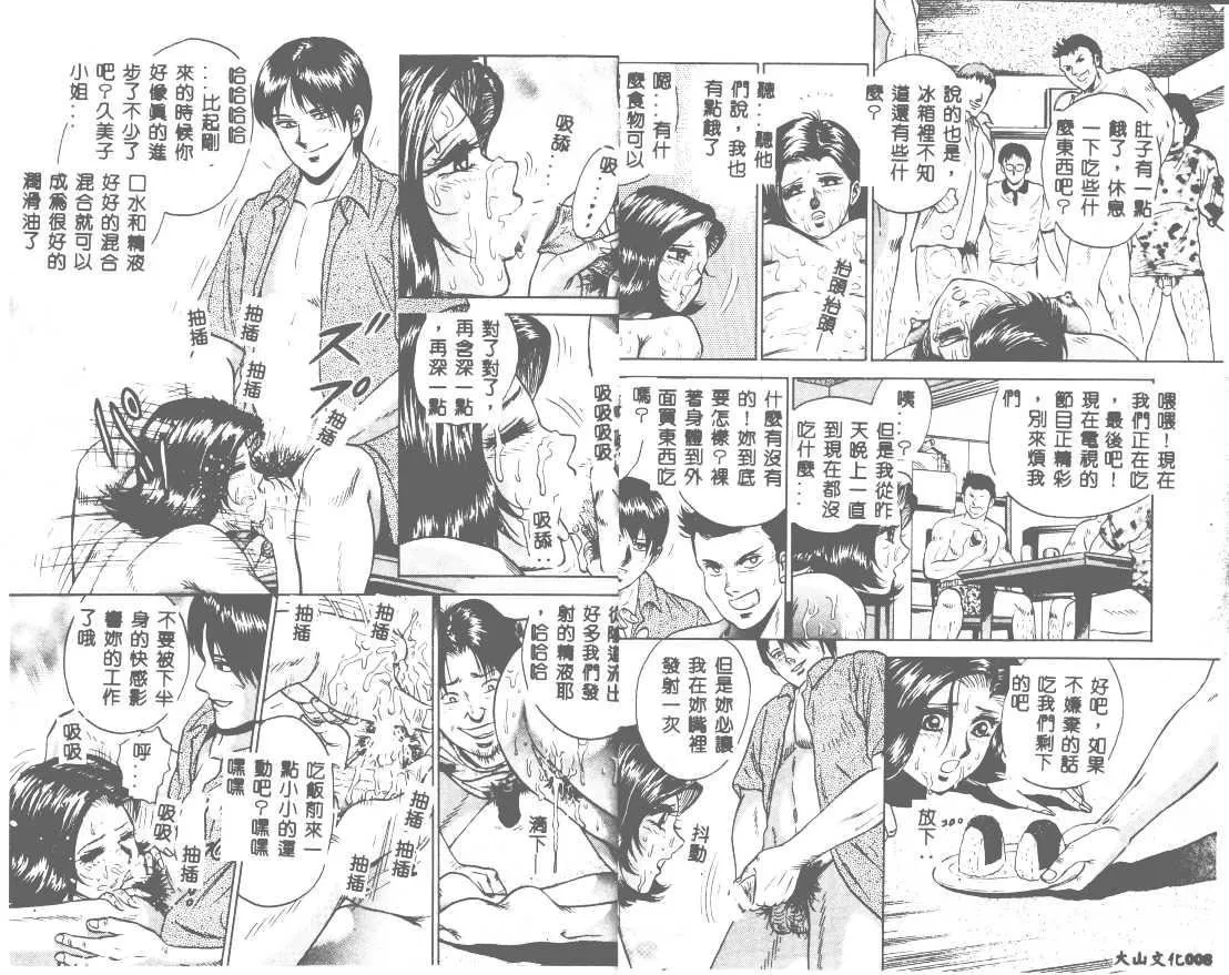 [近石まさし]处女姦淫-[近石まさし]处女姦淫 - 图片 5
