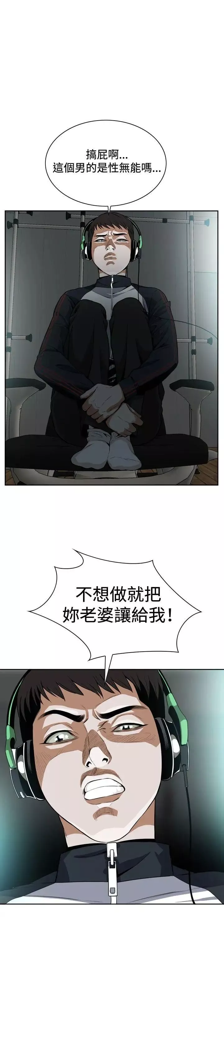 偷窥-第3话-惊险的上班途中3 - 图片 28