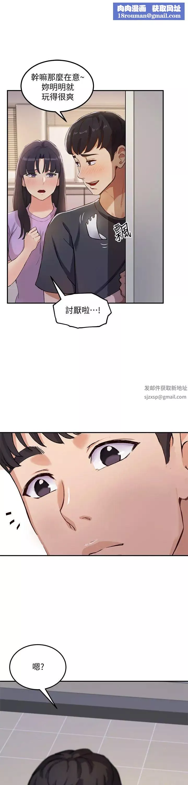 指導女大生第1話-發情的大學生們