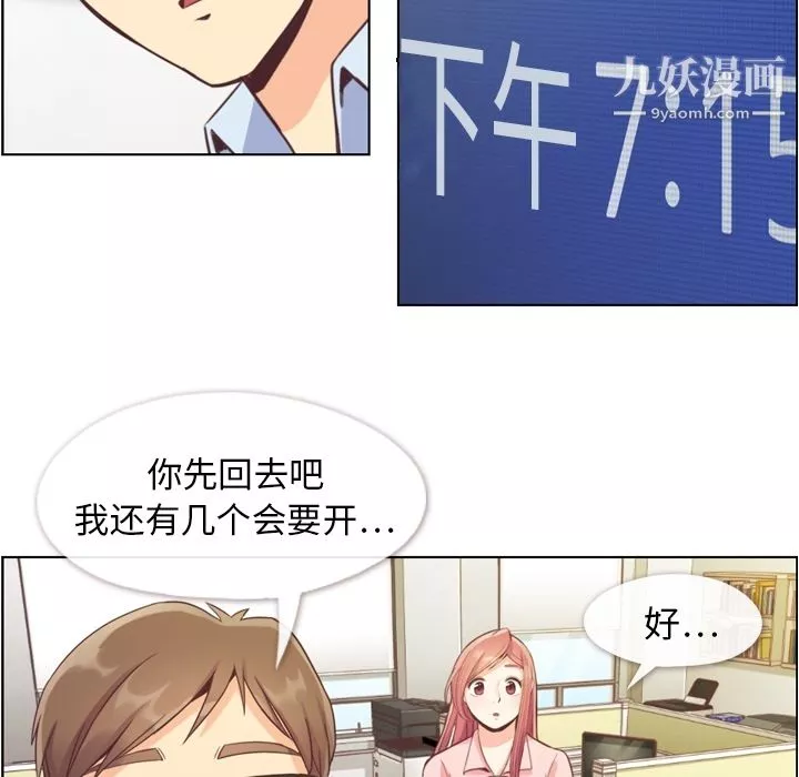 鄭主任為何這樣第41話