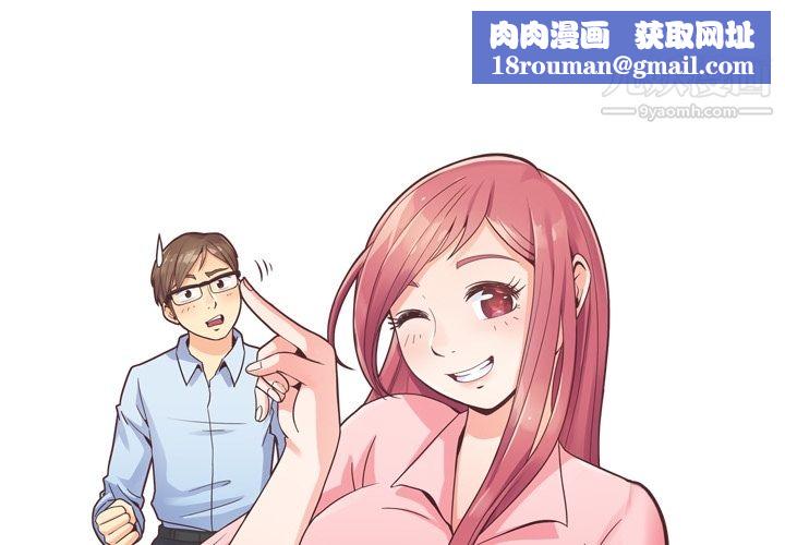 郑主任为何这样第42话