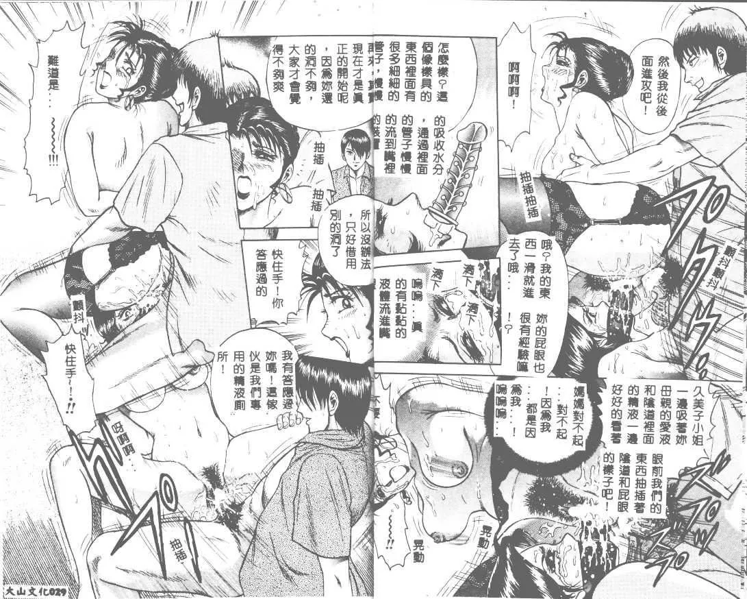 [近石まさし]处女姦淫-[近石まさし]处女姦淫 - 图片 15