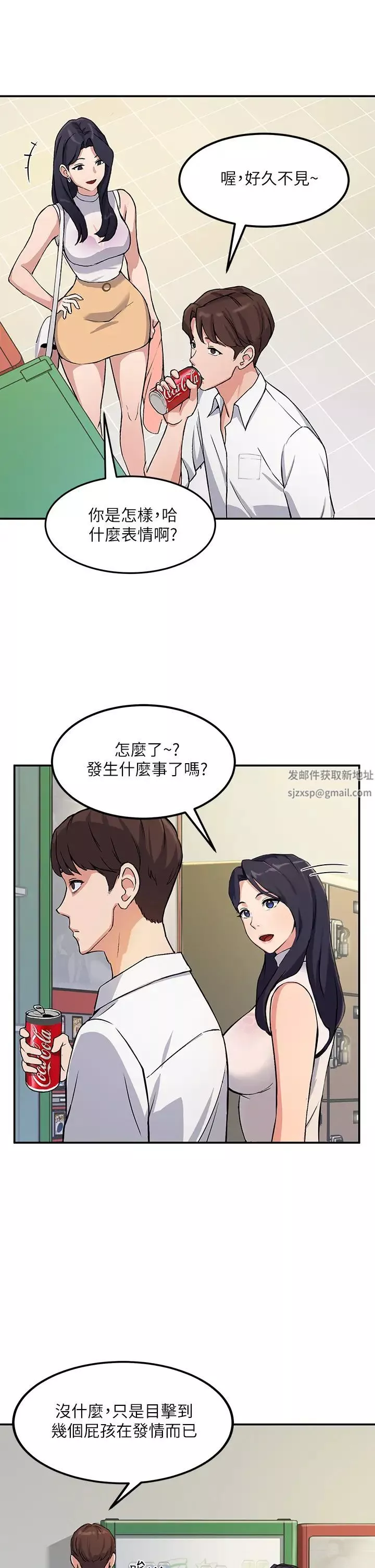 指導女大生第1話-發情的大學生們
