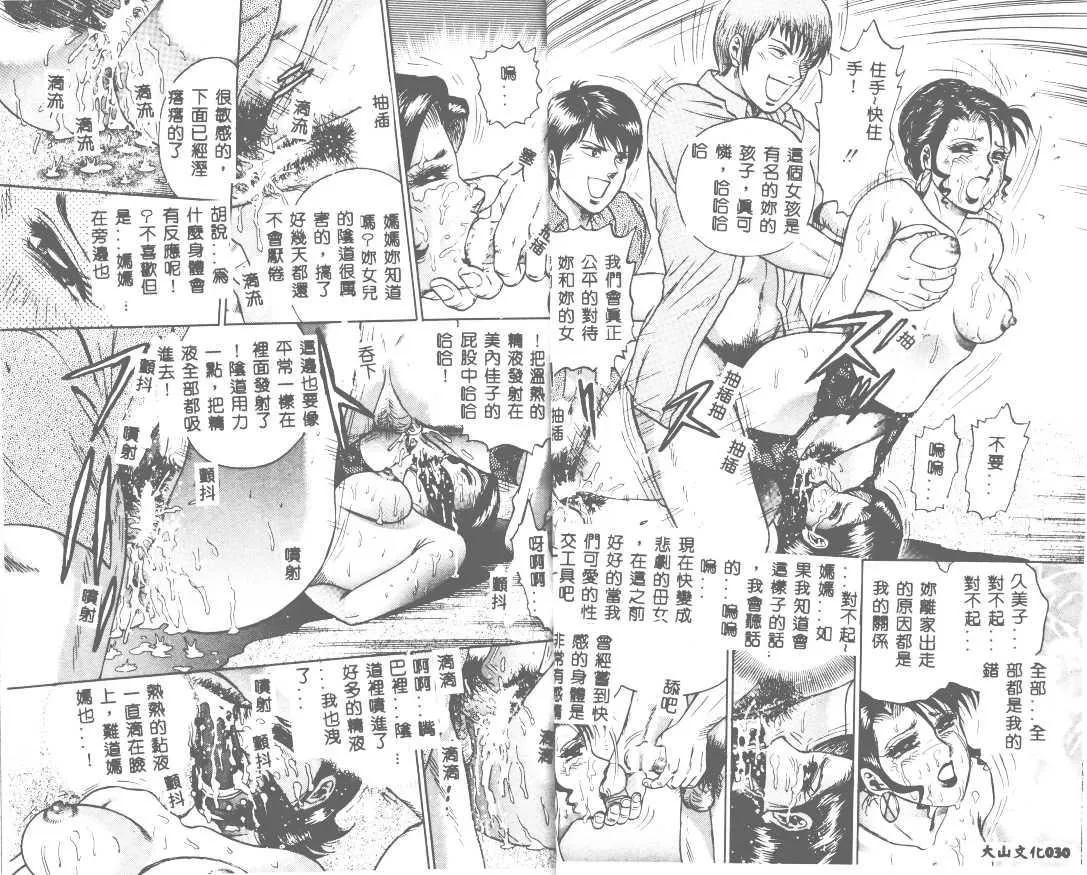 [近石まさし]処女姦淫[近石まさし]処女姦淫