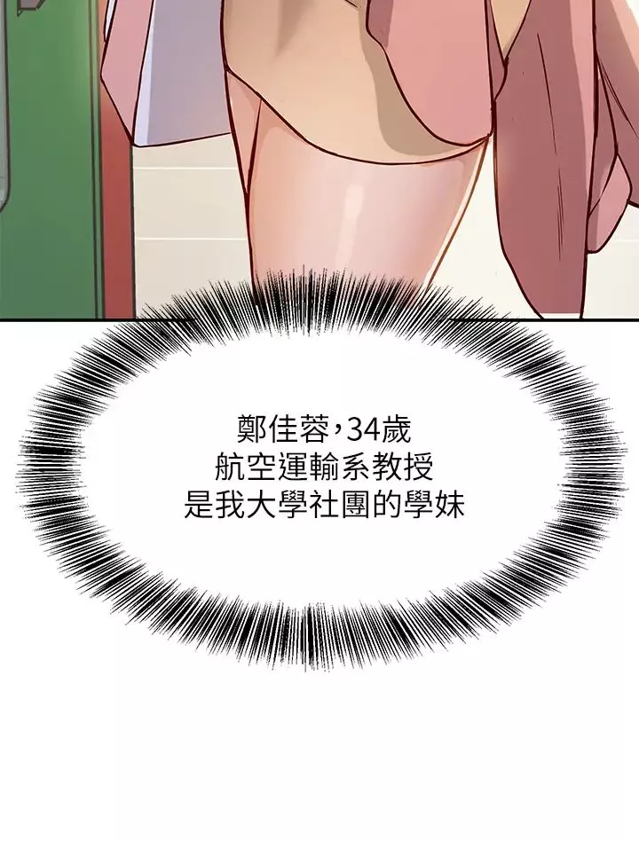 指導女大生第1話-發情的大學生們