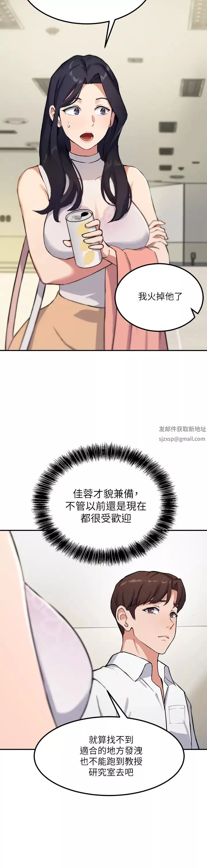 指導女大生第1話-發情的大學生們