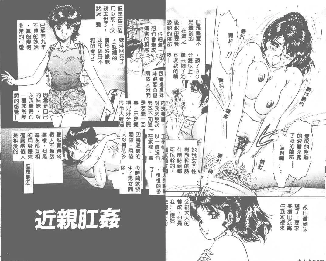 [近石まさし]处女姦淫-[近石まさし]处女姦淫 - 图片 26