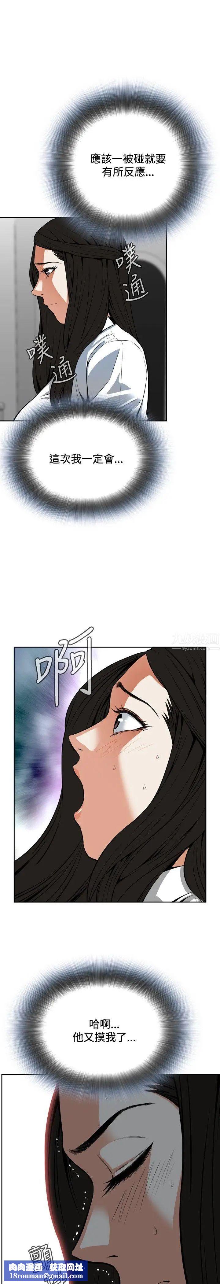 偷窥第4话-危险的视线1