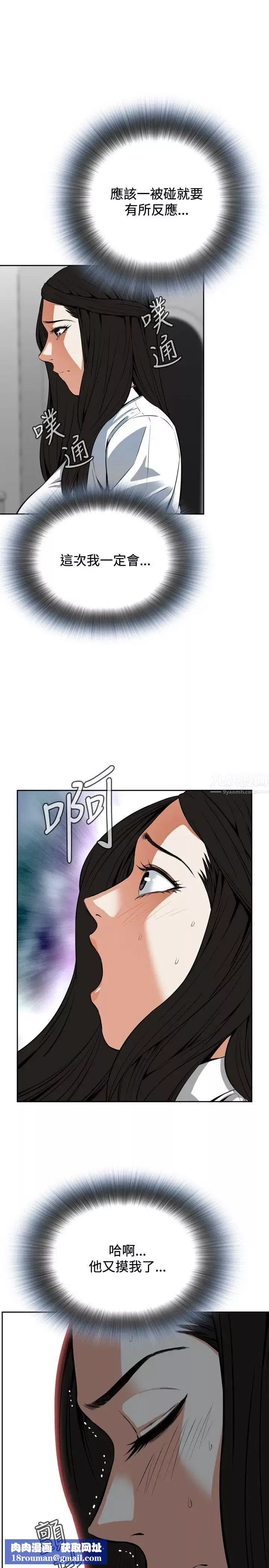 偷窥-第4话-危险的视线1 - 图片 17