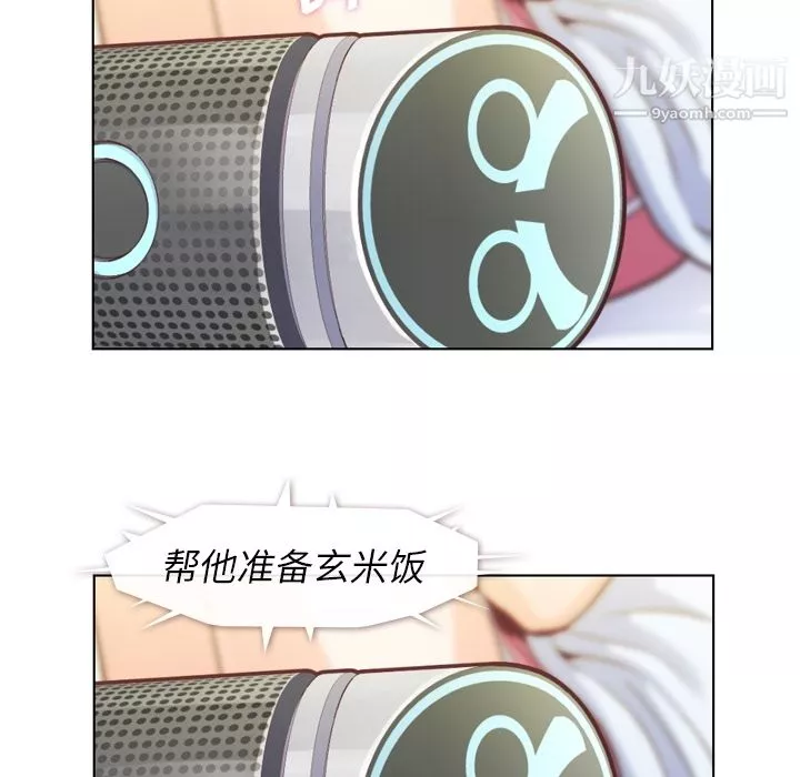 鄭主任為何這樣第42話