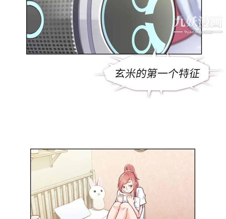 郑主任为何这样第42话