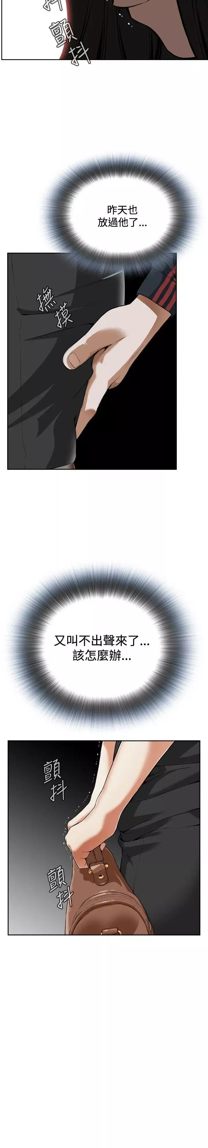 偷窺第4話-危險的視線1
