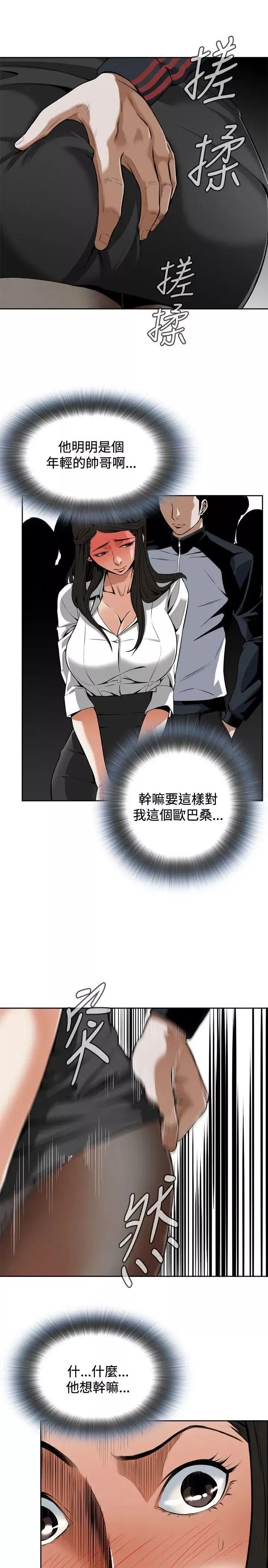 偷窺第4話-危險的視線1