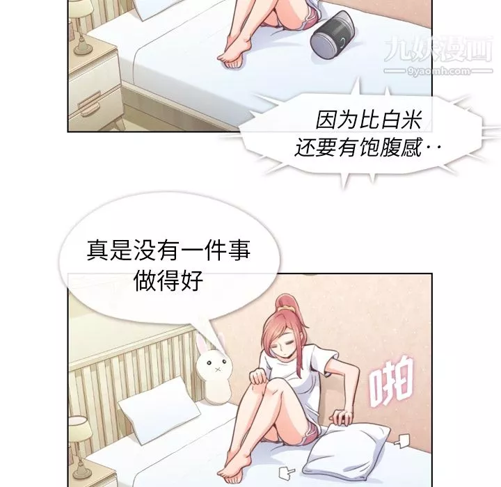 鄭主任為何這樣第42話
