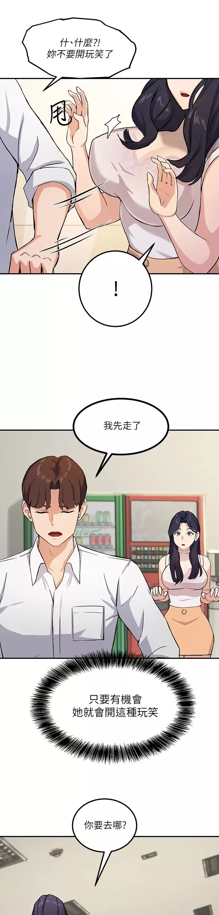 指導女大生第1話-發情的大學生們